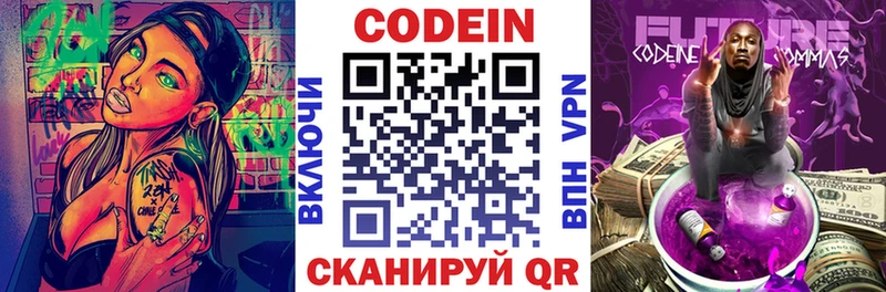 Кодеиновый сироп Lean напиток Lean (лин)  Краснозаводск 