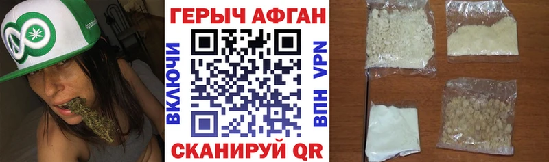 купить   Краснозаводск  ГЕРОИН гречка 
