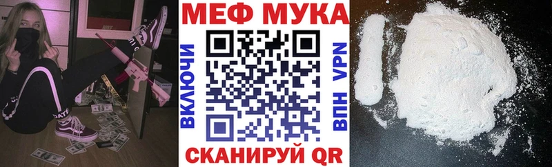 МЕФ mephedrone купить сайты Краснозаводск