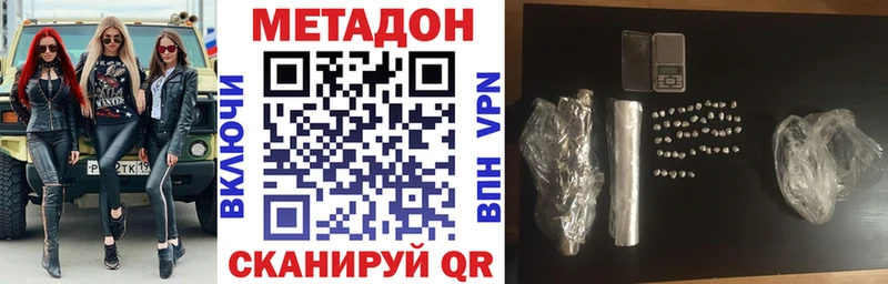 Метадон methadone  гидра ТОР  Краснозаводск  где купить наркоту 